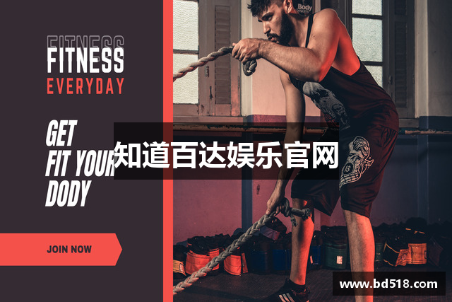 知道百达娱乐官网